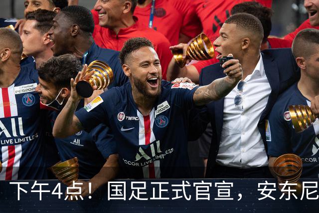 下午4点！国足正式官宣，安东尼奥继续踢532阵型，首发阵容或浮出水面