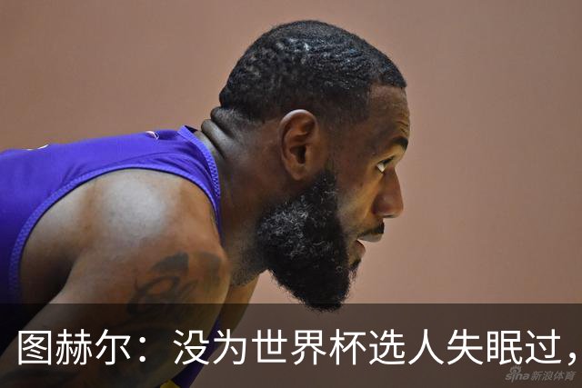 图赫尔：没为世界杯选人失眠过，梅努没获得机会完全是我的责任